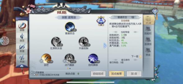【邪皇】无双130级加点心得