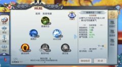 武林外传【神算】无双110级加点心得