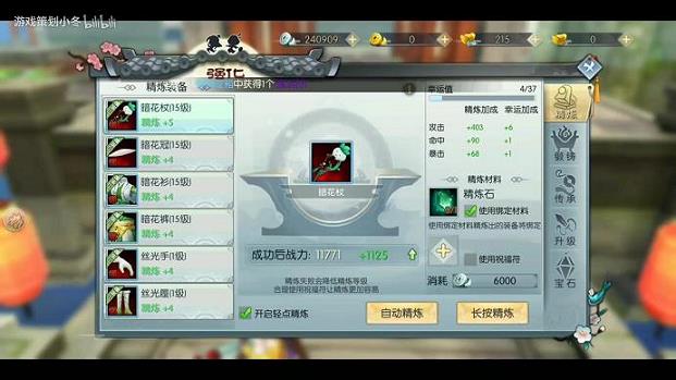 武林外传医仙转双职业(武林外传医生技能